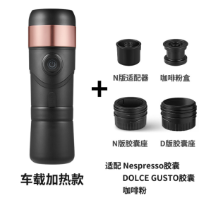 portable car coffee machine.  Capsule + coffee extraction espresso 50 cups, 1200 mAh, integrated 60ml-150ml, car coffee charging (PSNKB90: PSNKB90b)